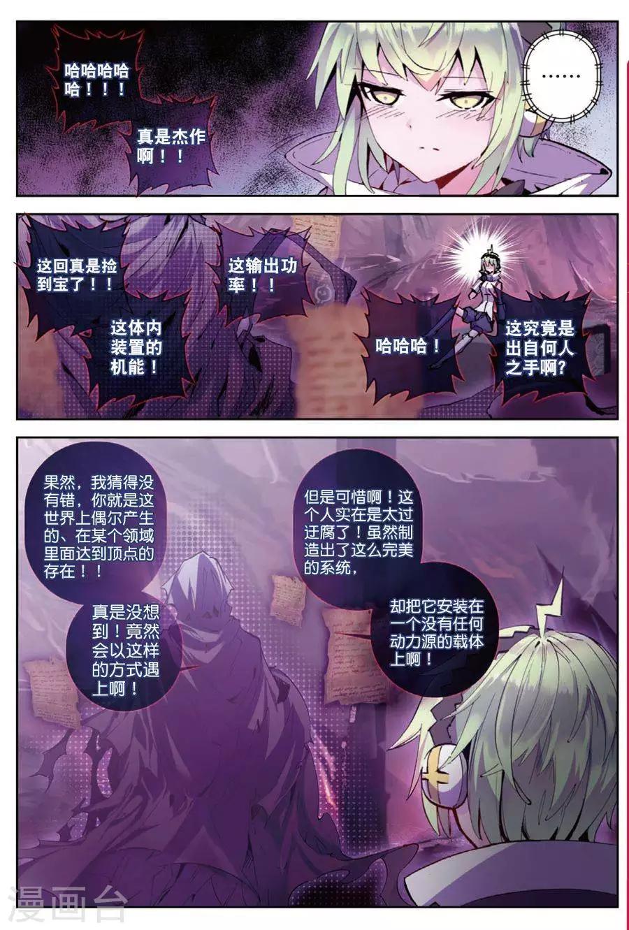 第119话 归来2-第152话