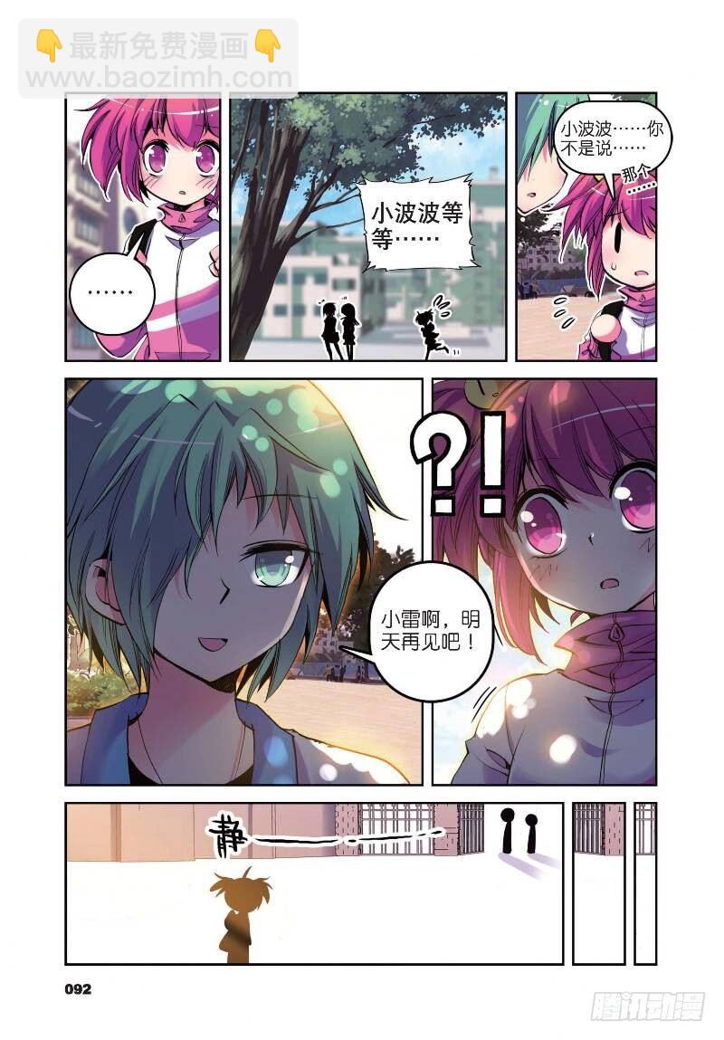 9 第一次征服魔界大作战（下）-第26话