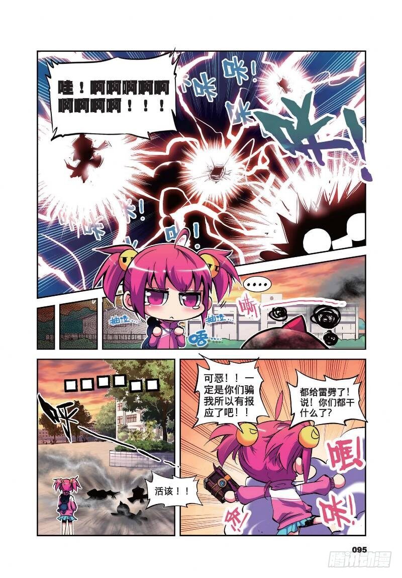 9 第一次征服魔界大作战（下）-第26话