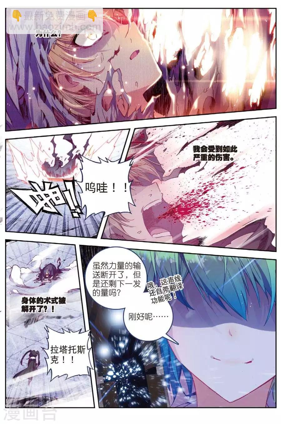 第121话 凶兽(1)1-第154话