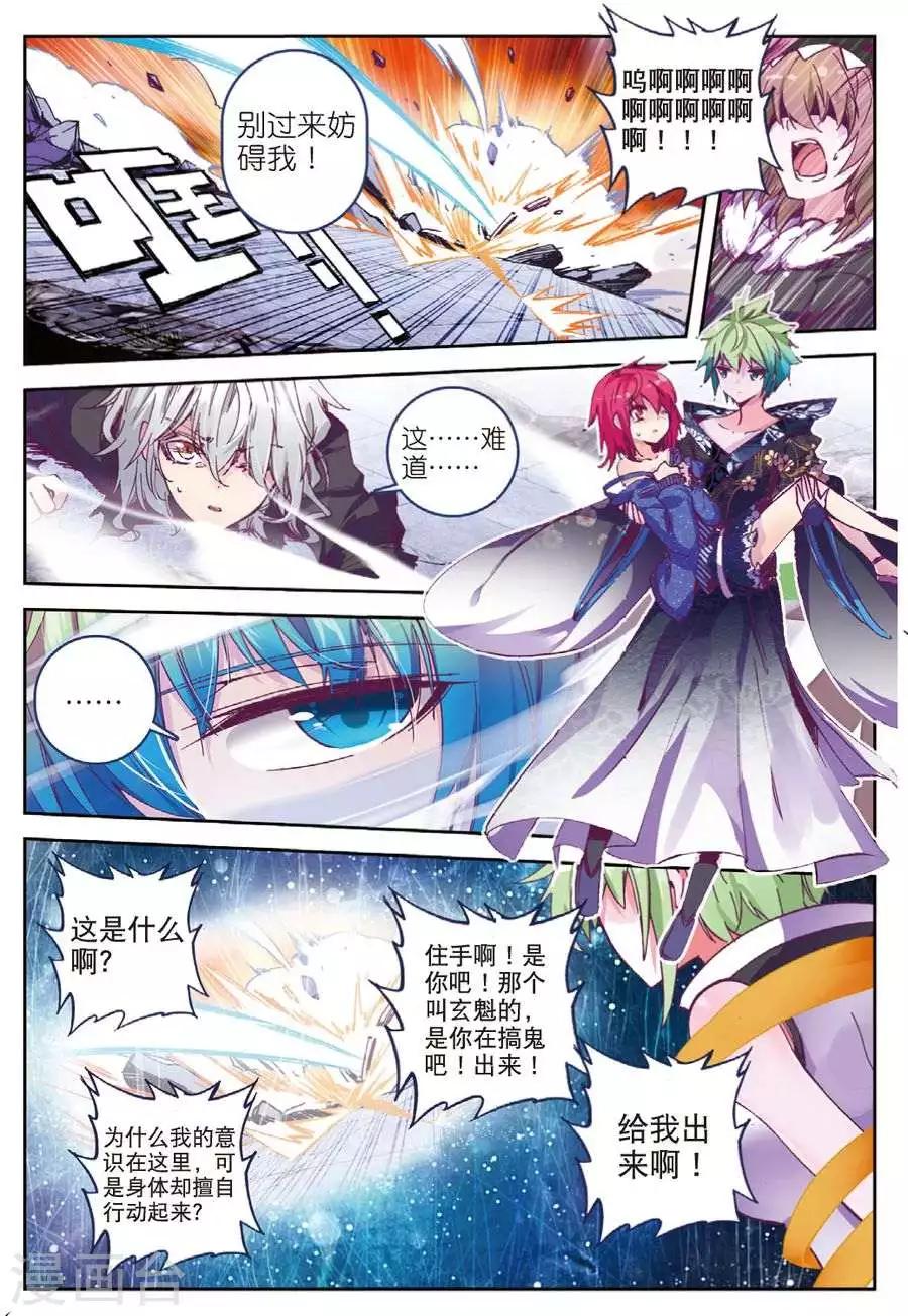 第121话 凶兽(1)1-第154话