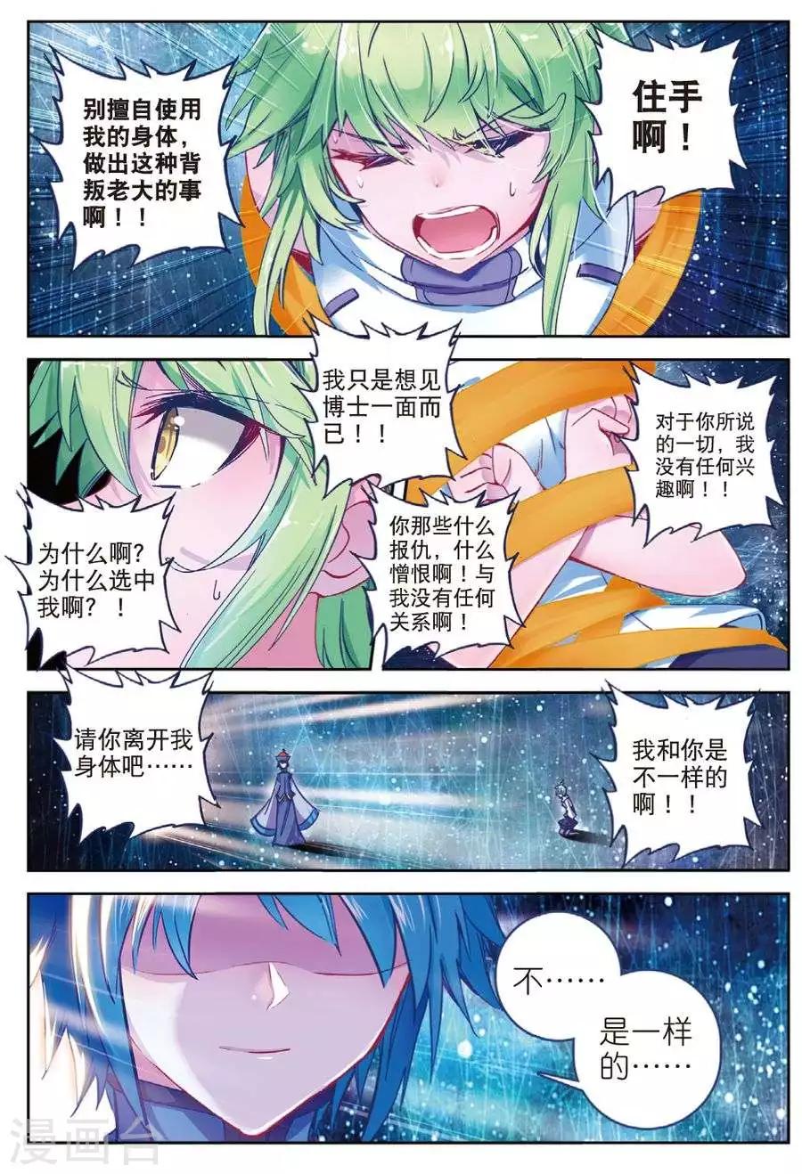 第121话 凶兽(1)1-第154话