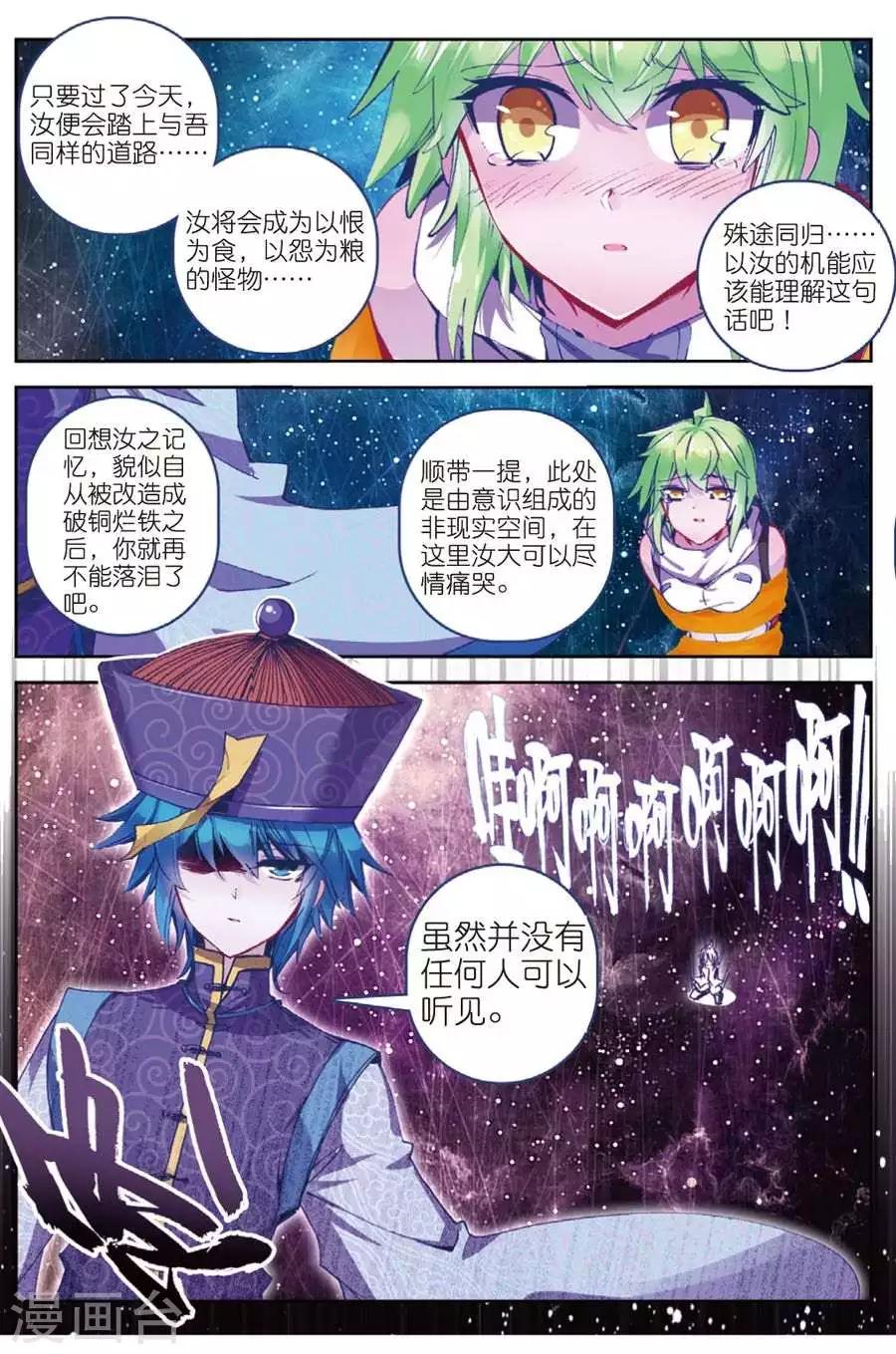 第121话 凶兽(1)1-第154话