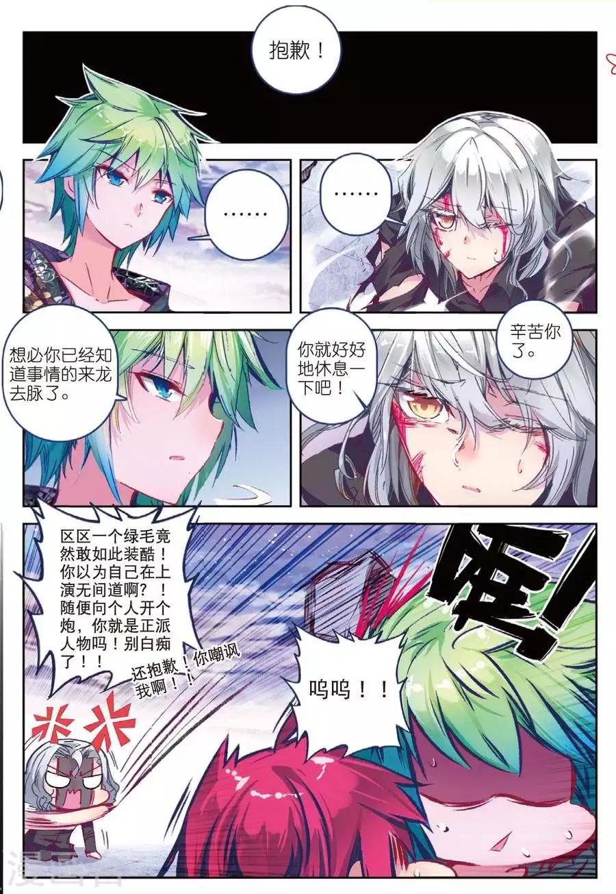 第121话 凶兽(1)1-第154话