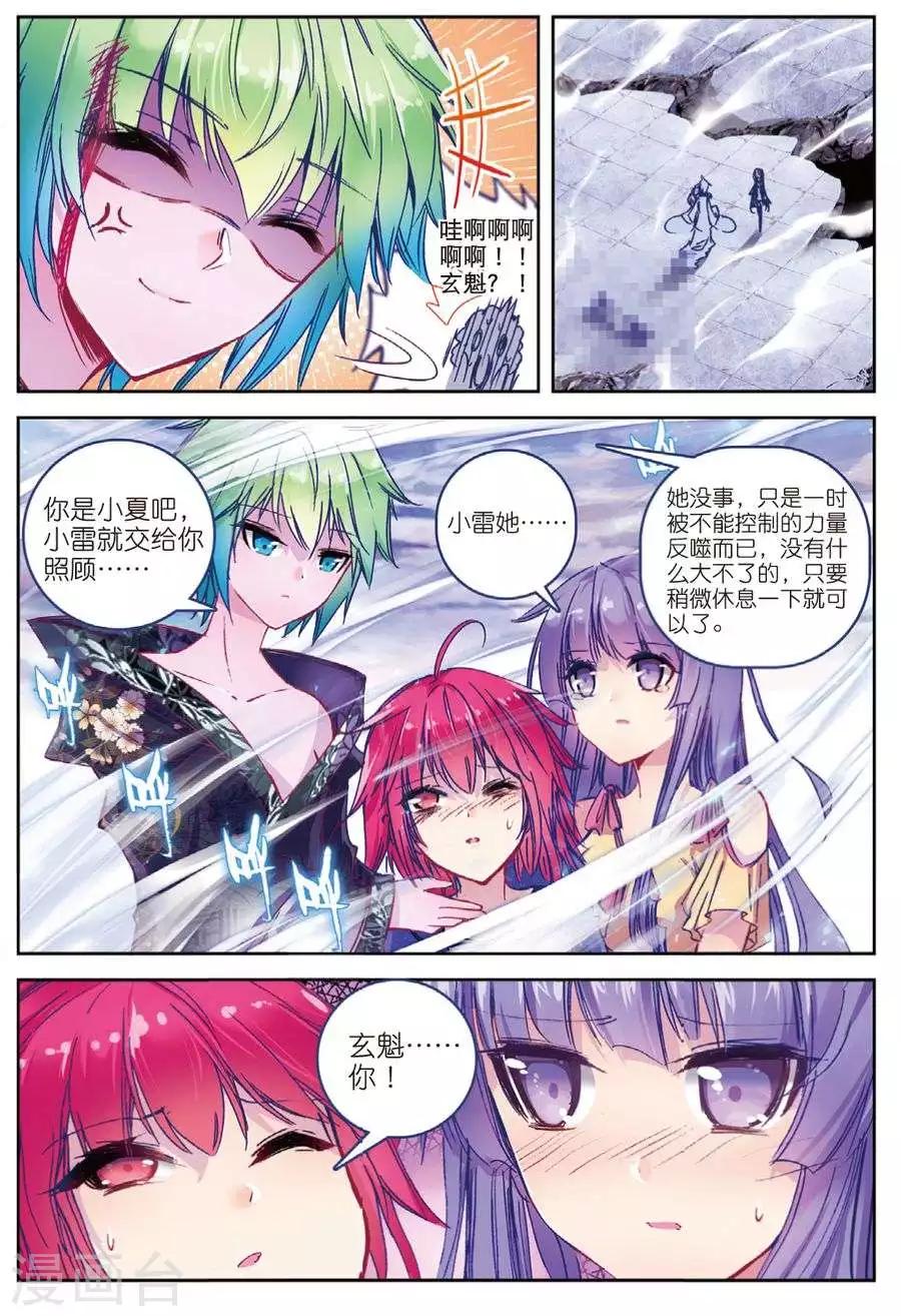第121话 凶兽(1)1-第154话