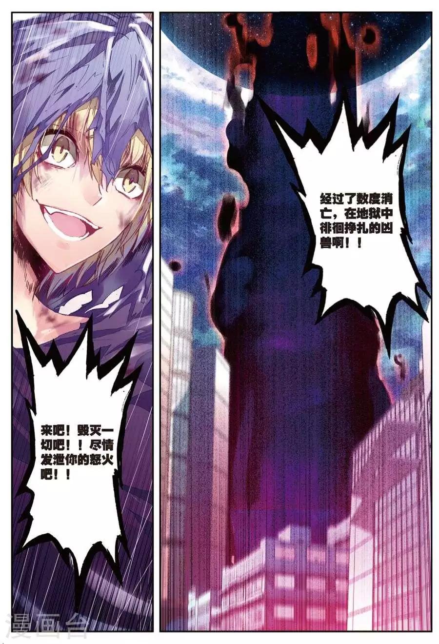 第123话 凶兽(2)1-第156话