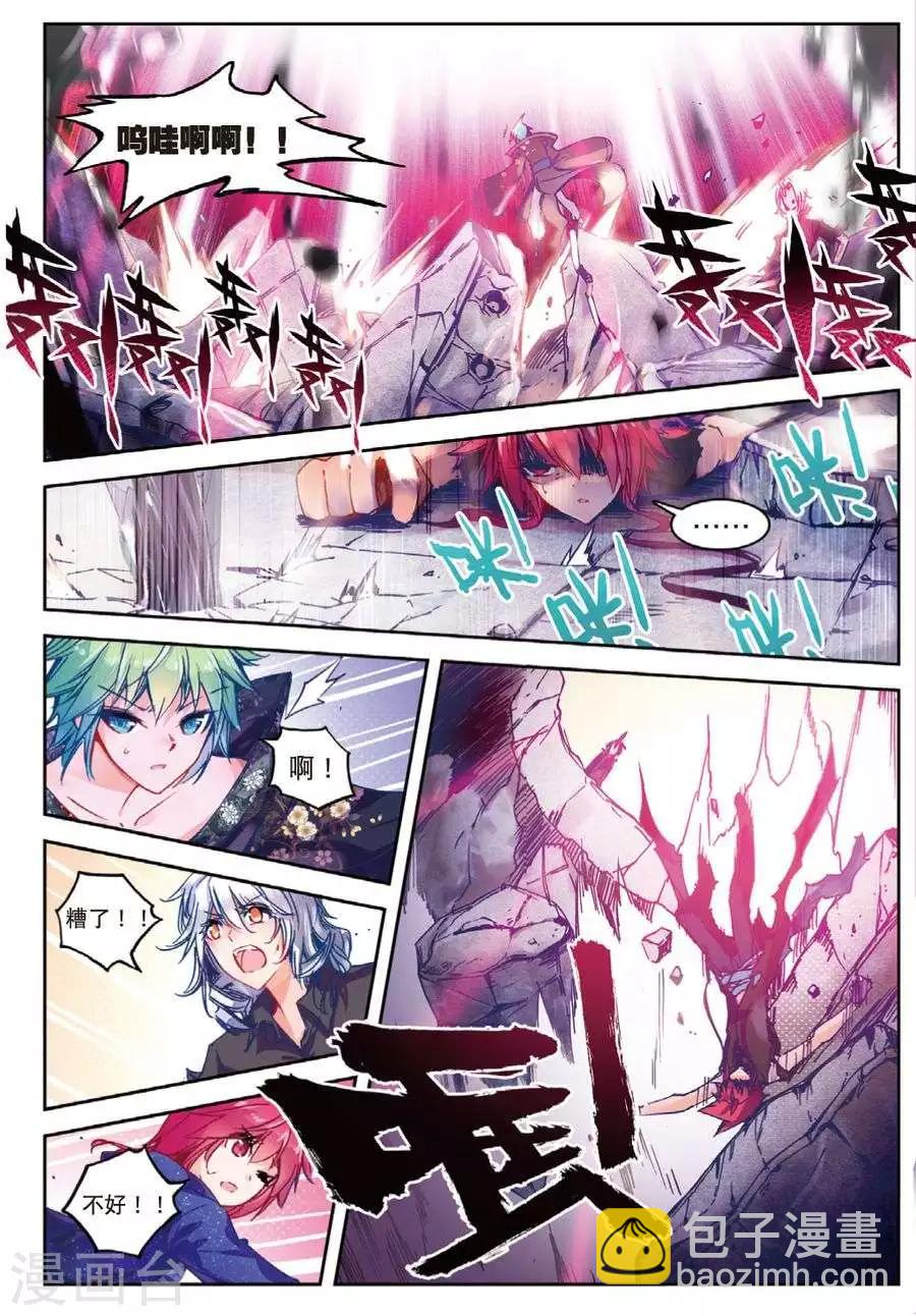 第123话 凶兽(2)1-第156话
