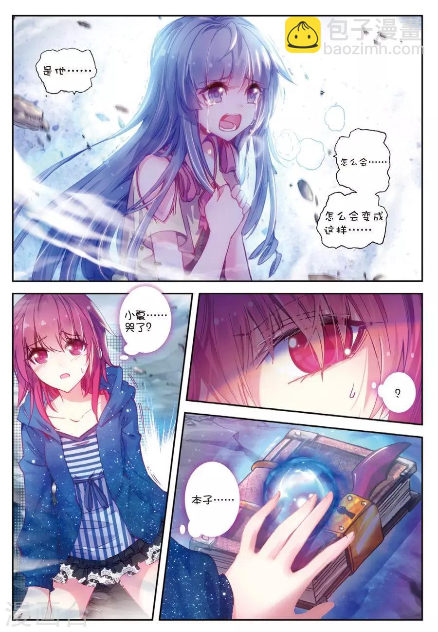 第123话 凶兽(2)1-第156话
