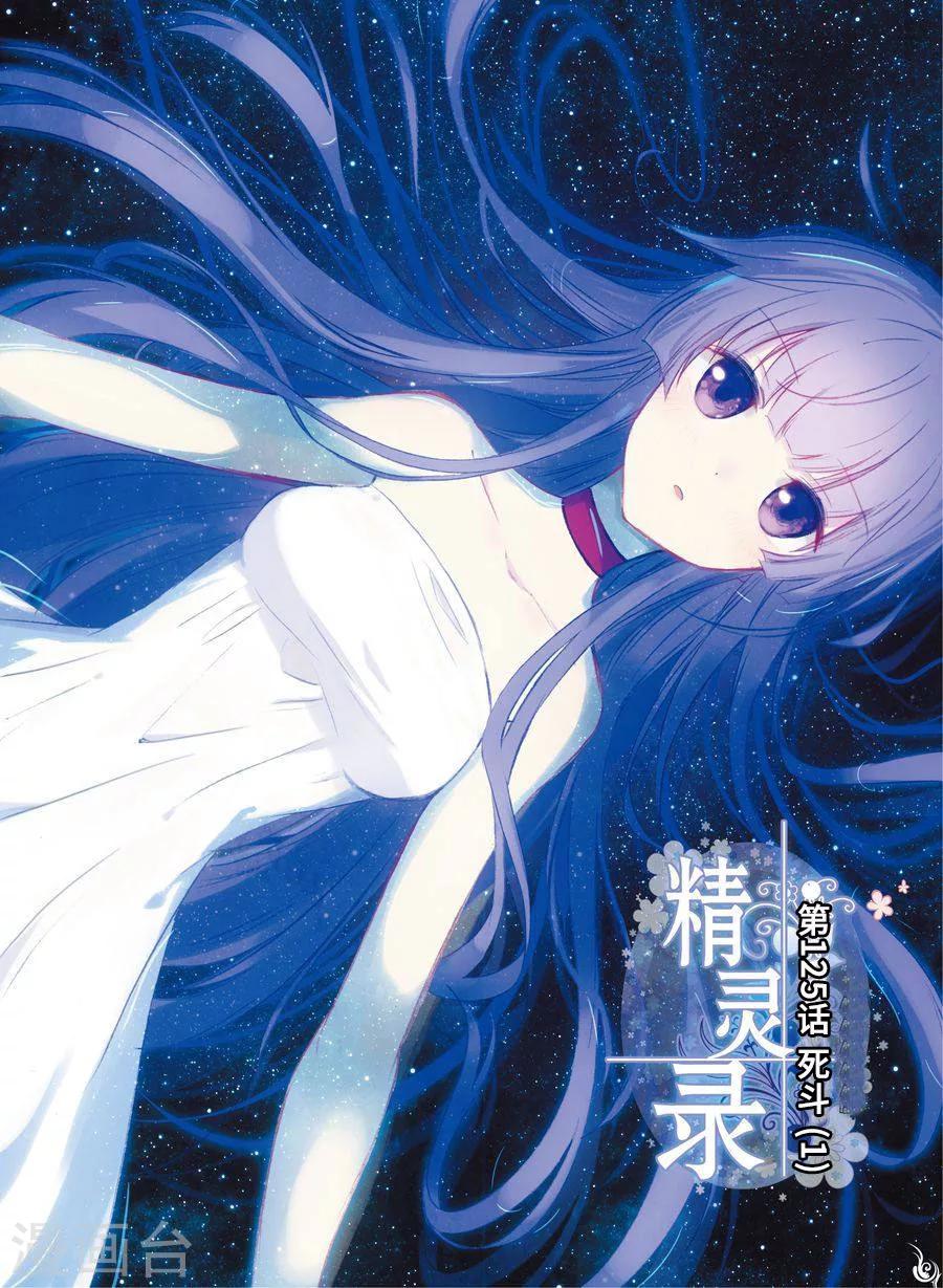 第125话 死斗1-第158话