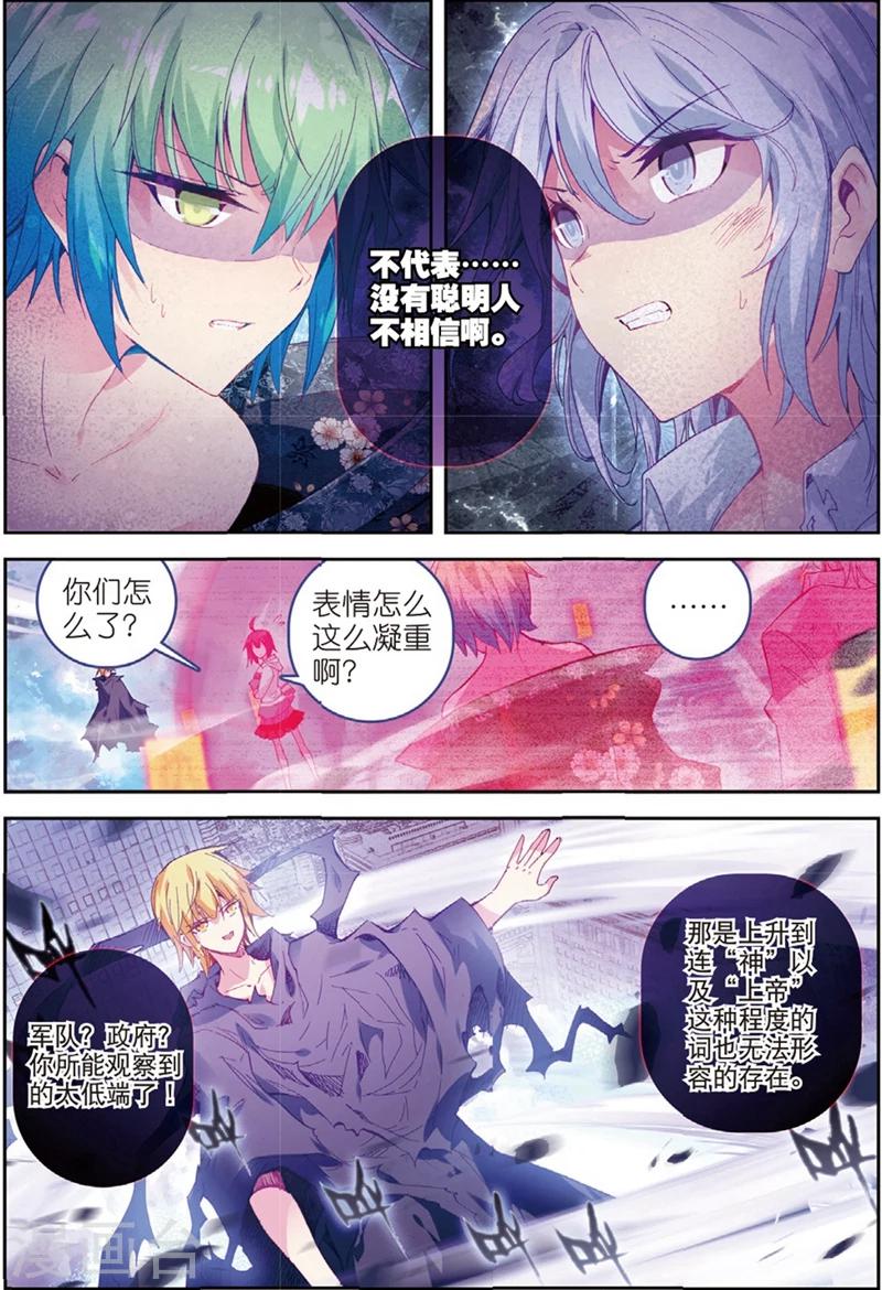 第127话 毒1-第160话