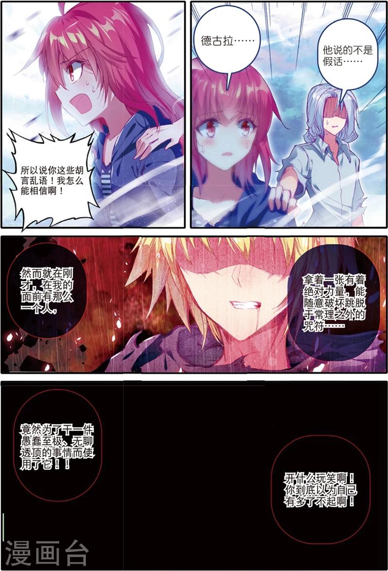 第127话 毒1-第160话
