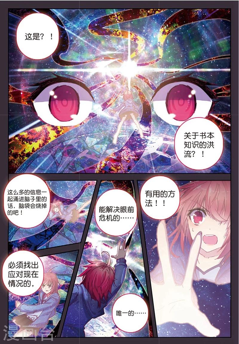 第129话 抉择1-第162话