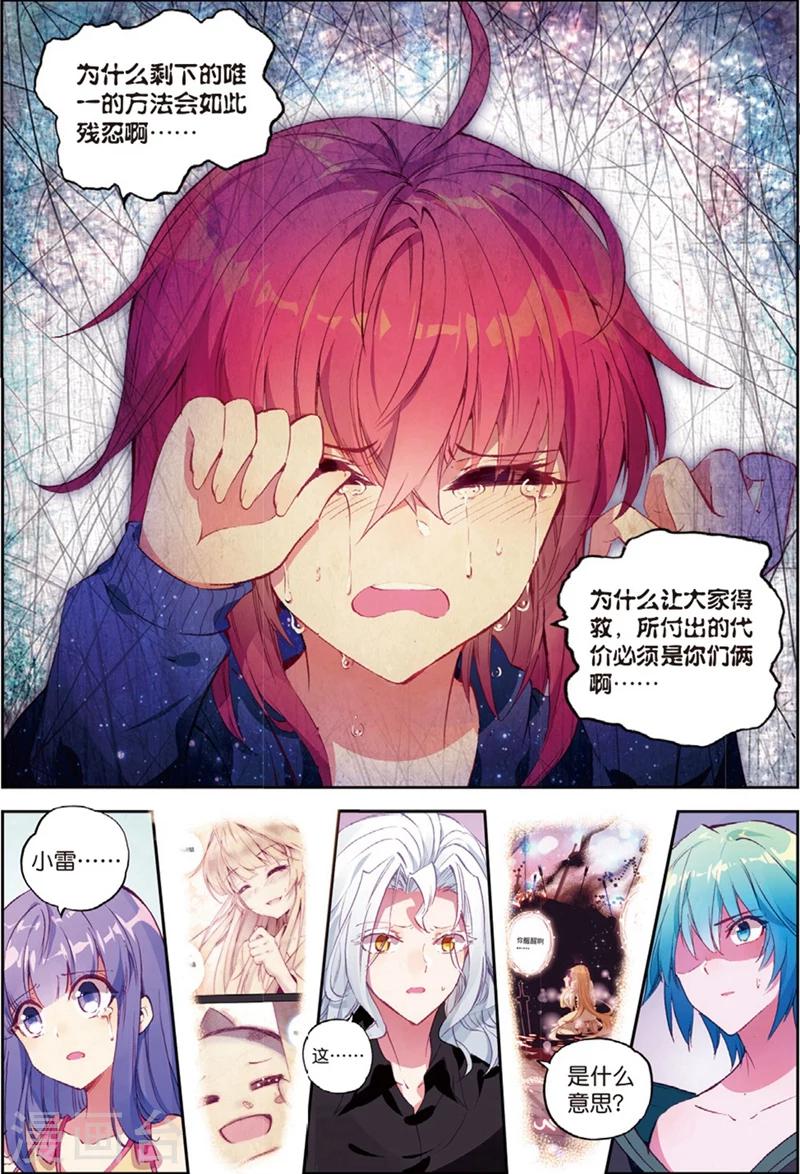 第129话 抉择1-第162话