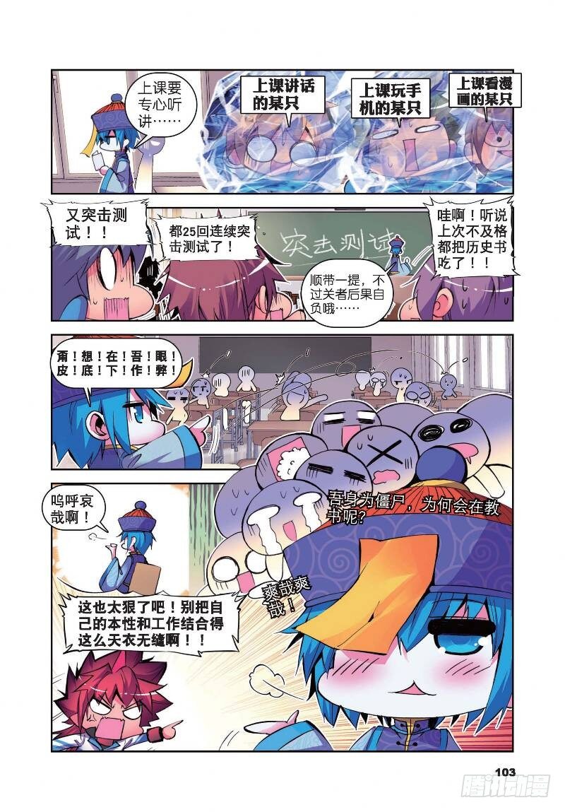 10  耶梦加得的一天（上）-第28话