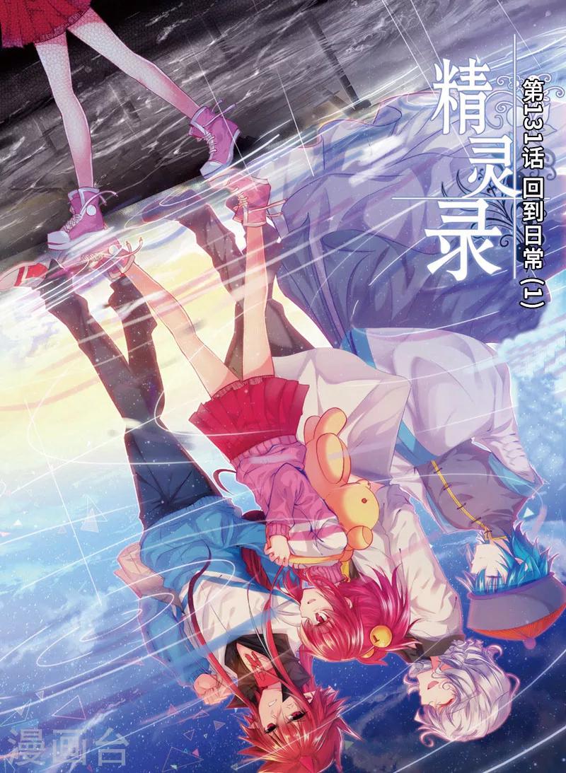 第131话 回到日常1-第164话