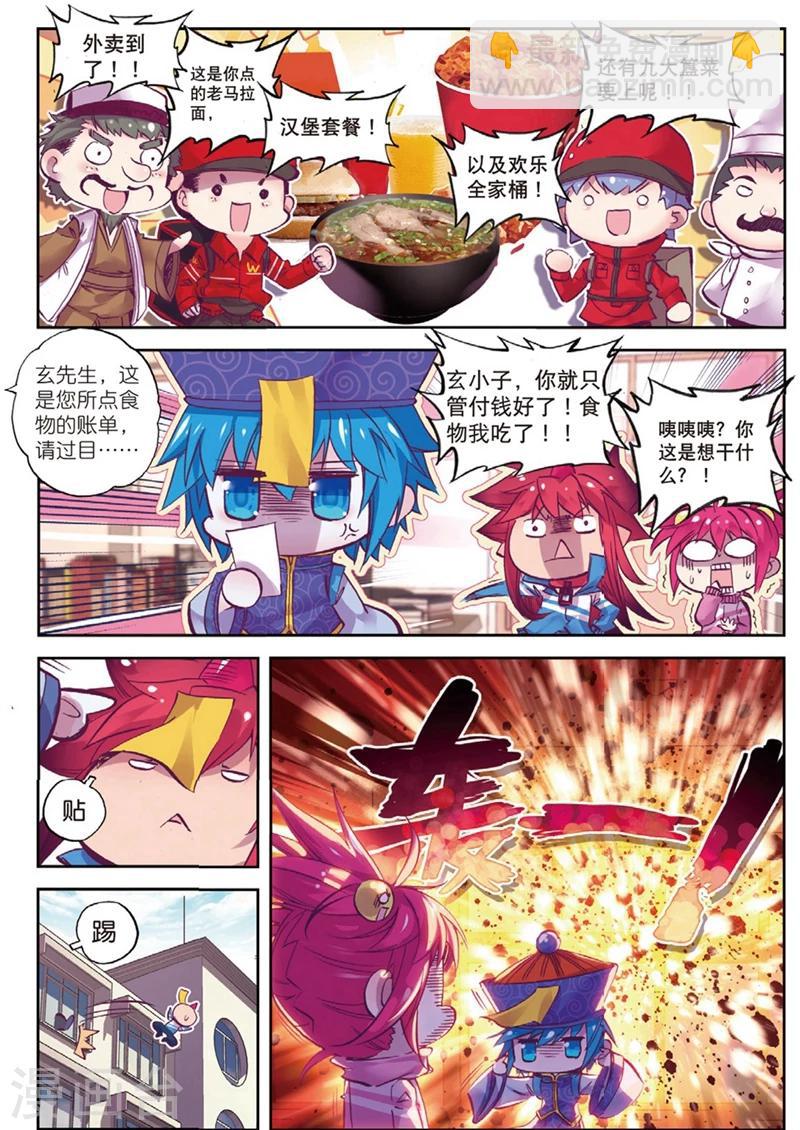 第131话 回到日常1-第164话