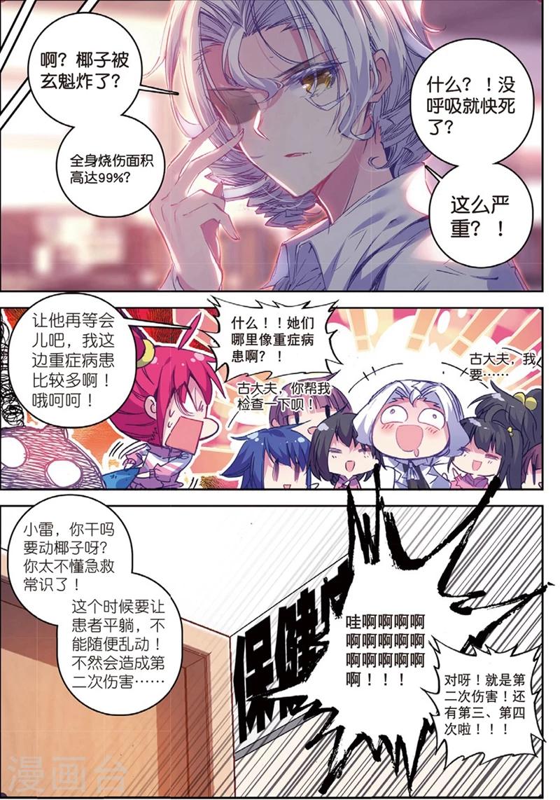 第131话 回到日常1-第164话