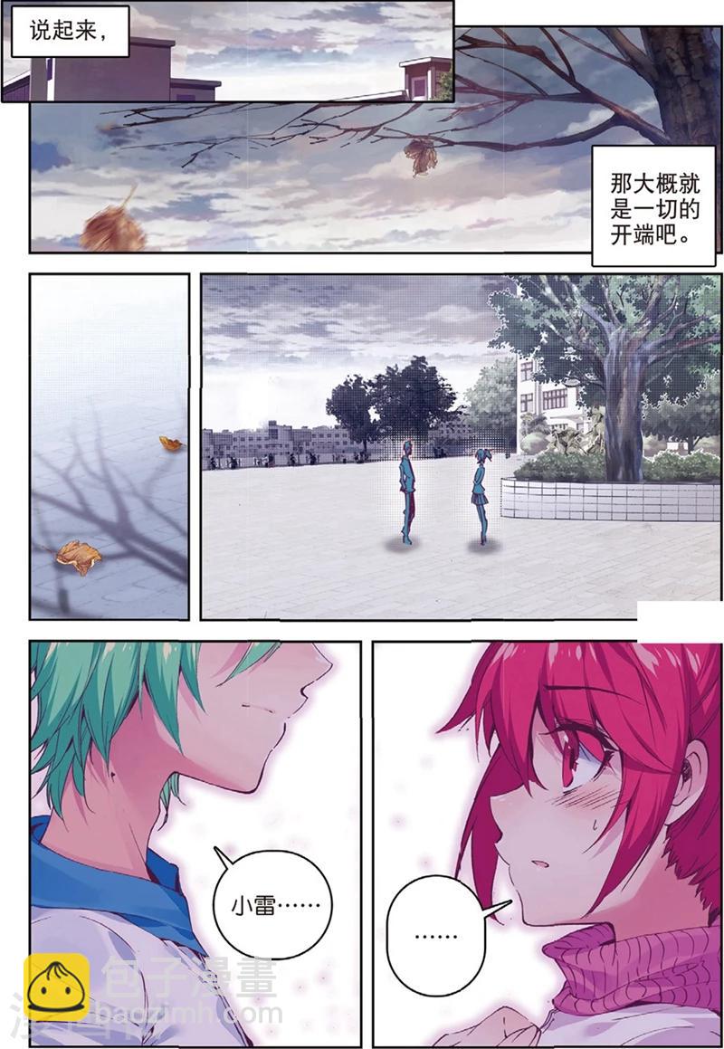 第135话 新虐狗小分1-第168话