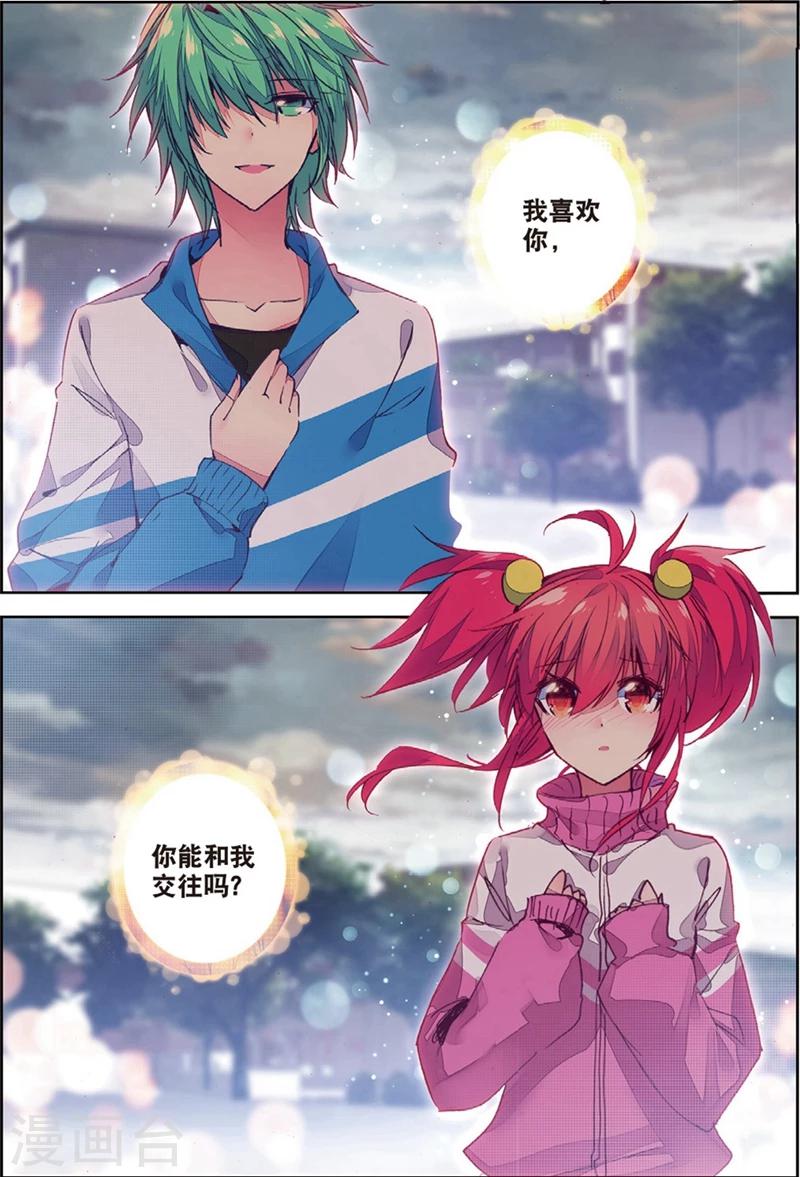 第135话 新虐狗小分1-第168话