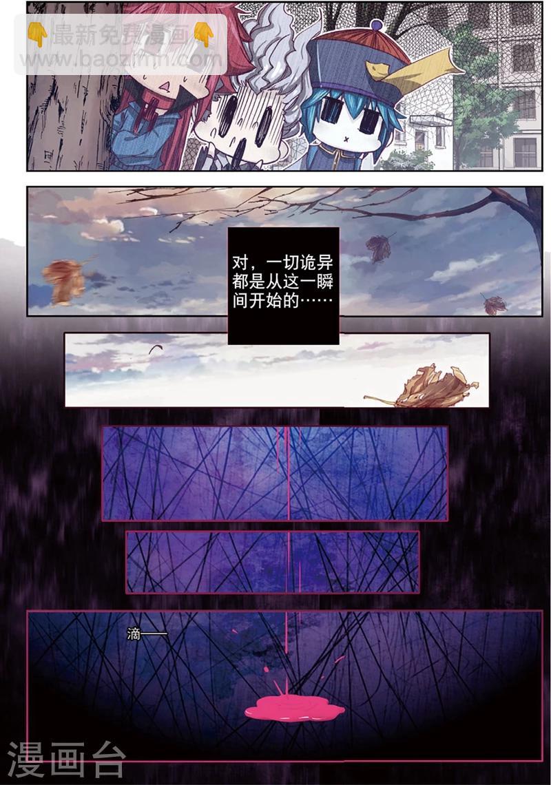 第135话 新虐狗小分1-第168话