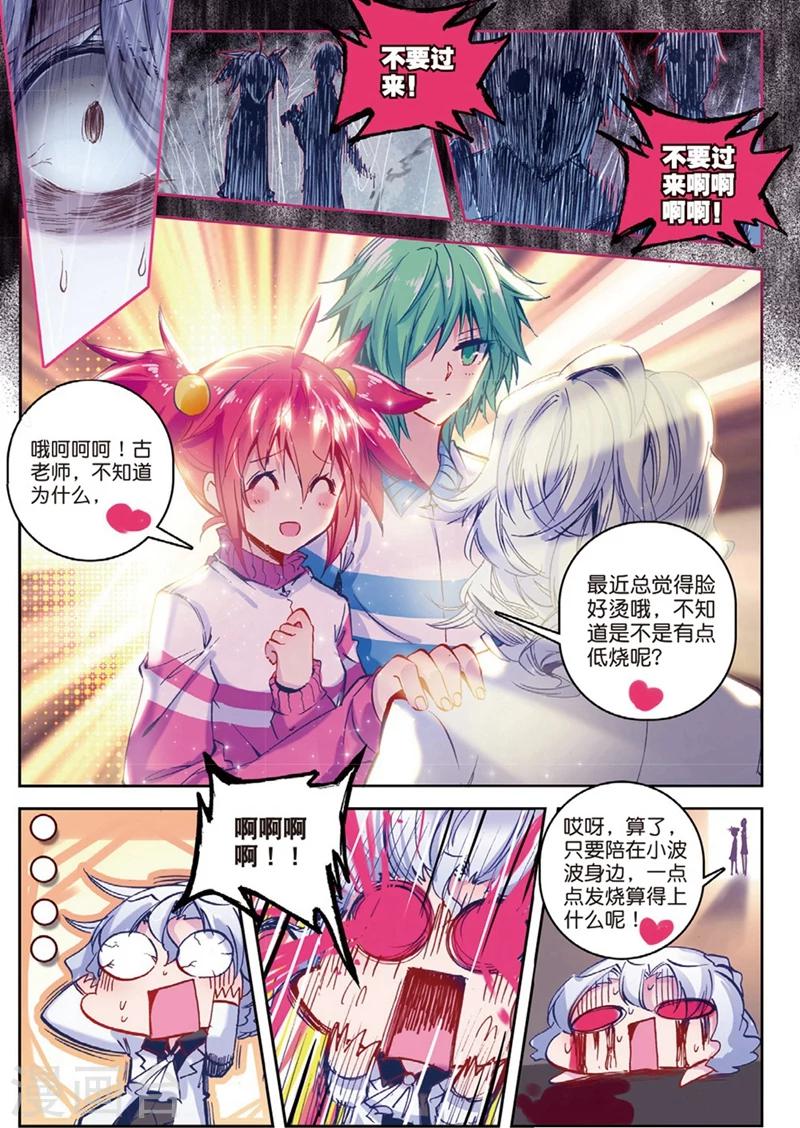 第135话 新虐狗小分1-第168话