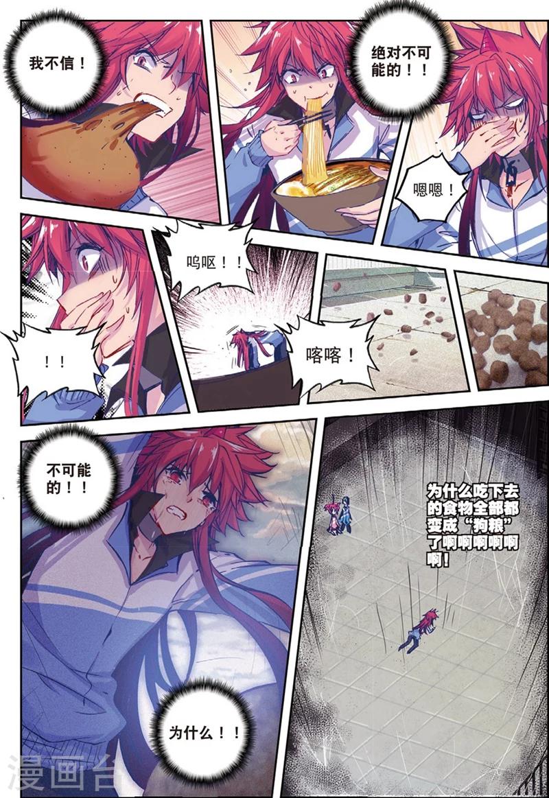 第135话 新虐狗小分1-第168话