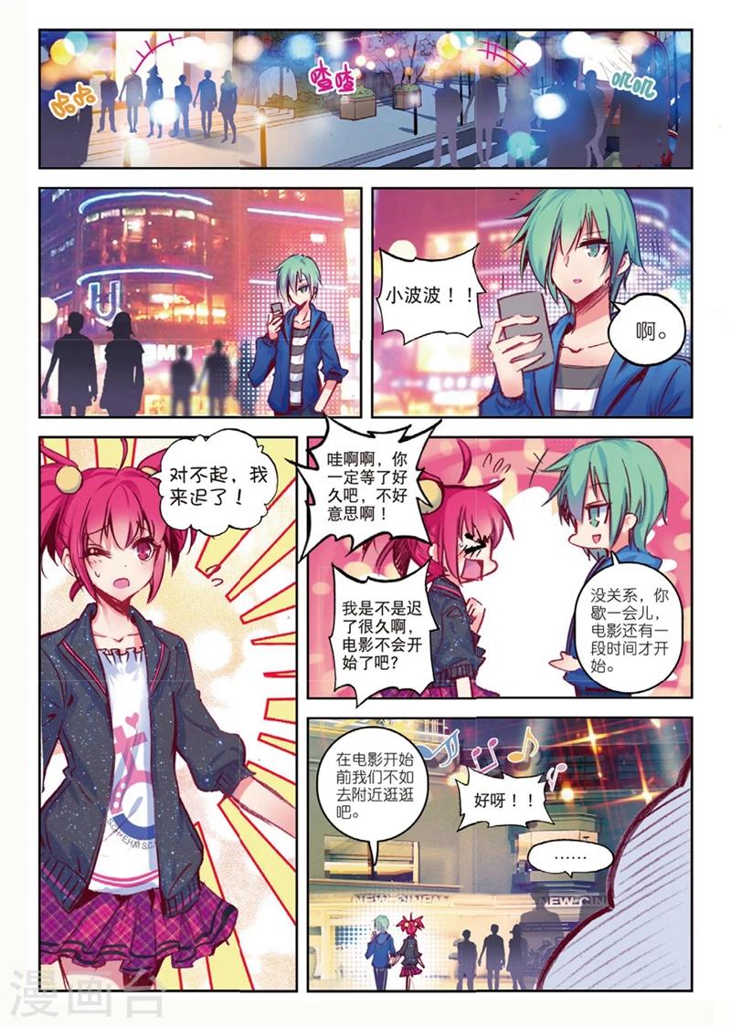 第137话 反虐狗联盟1-第170话