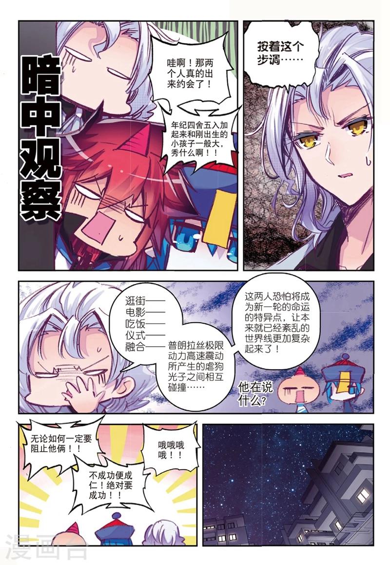 第137话 反虐狗联盟1-第170话