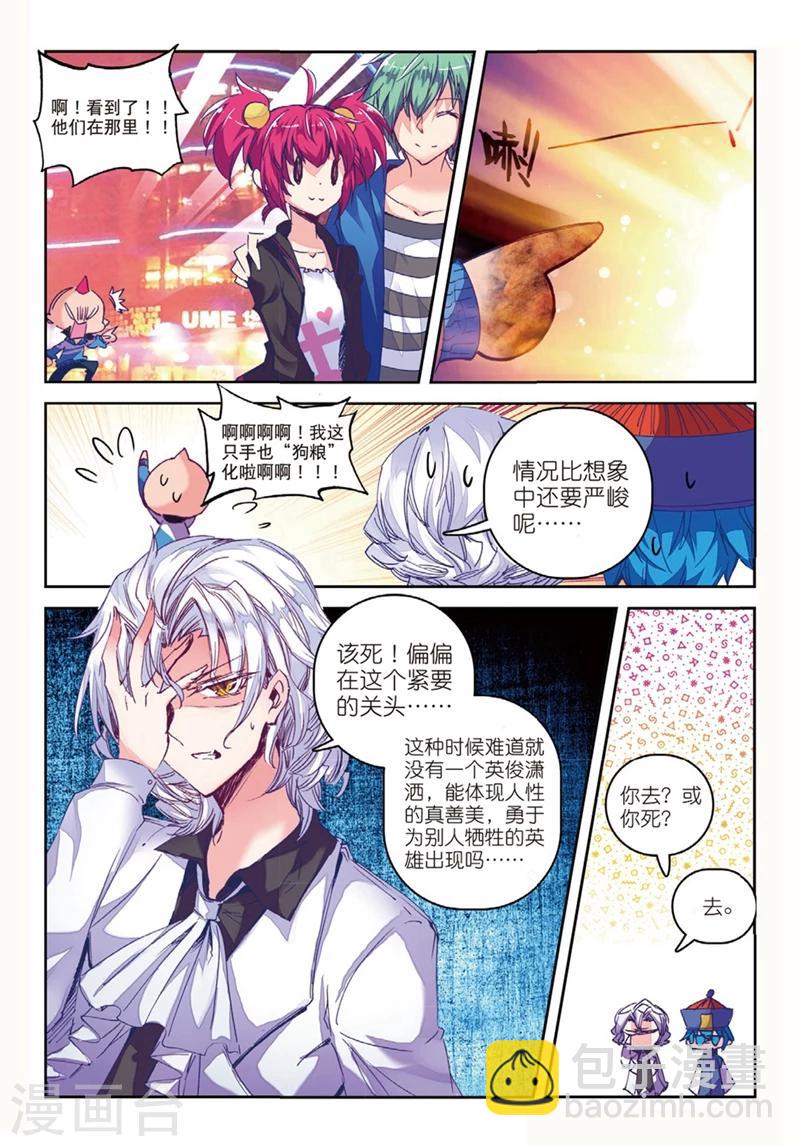 第137话 反虐狗联盟1-第170话