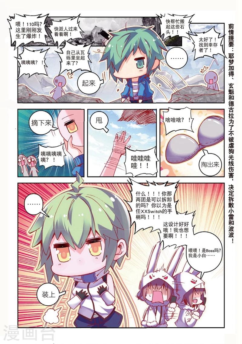 第139话 咦?！穿回去了？！1-第172话