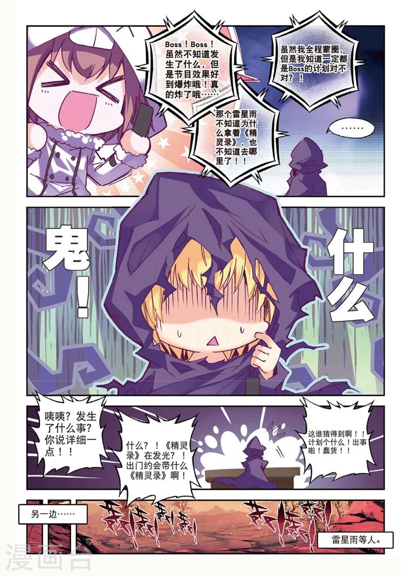 第139话 咦?！穿回去了？！1-第172话