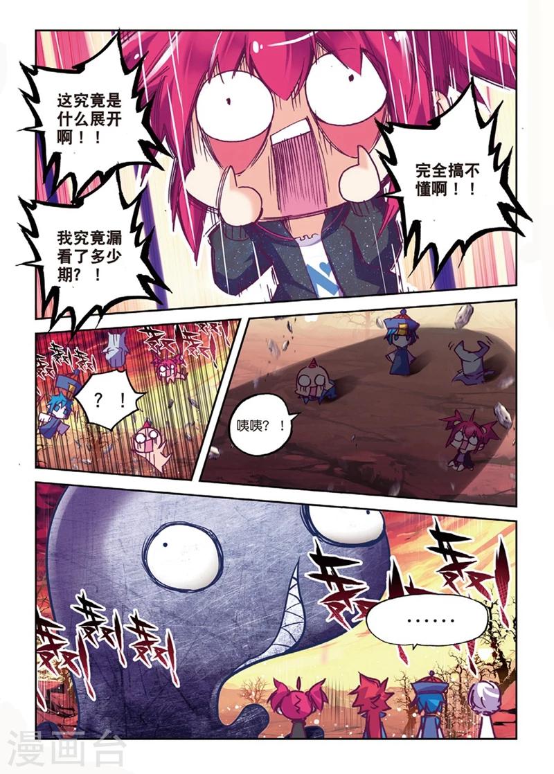 第139话 咦?！穿回去了？！1-第172话