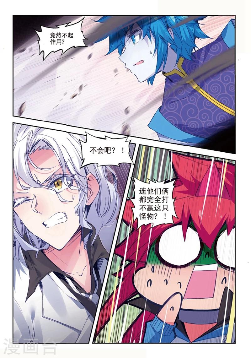 第139话 咦?！穿回去了？！1-第172话