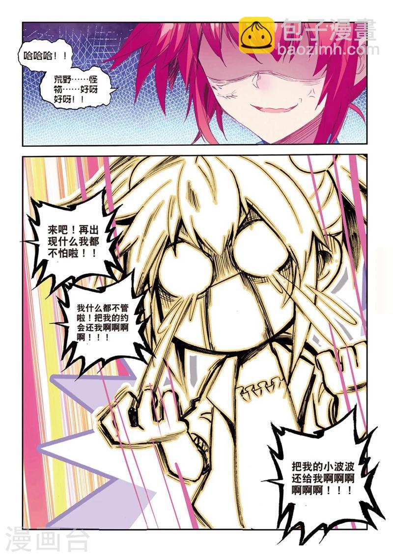 第139话 咦?！穿回去了？！1-第172话