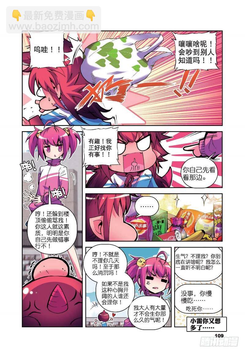 10  耶梦加得的一天（下）-第30话