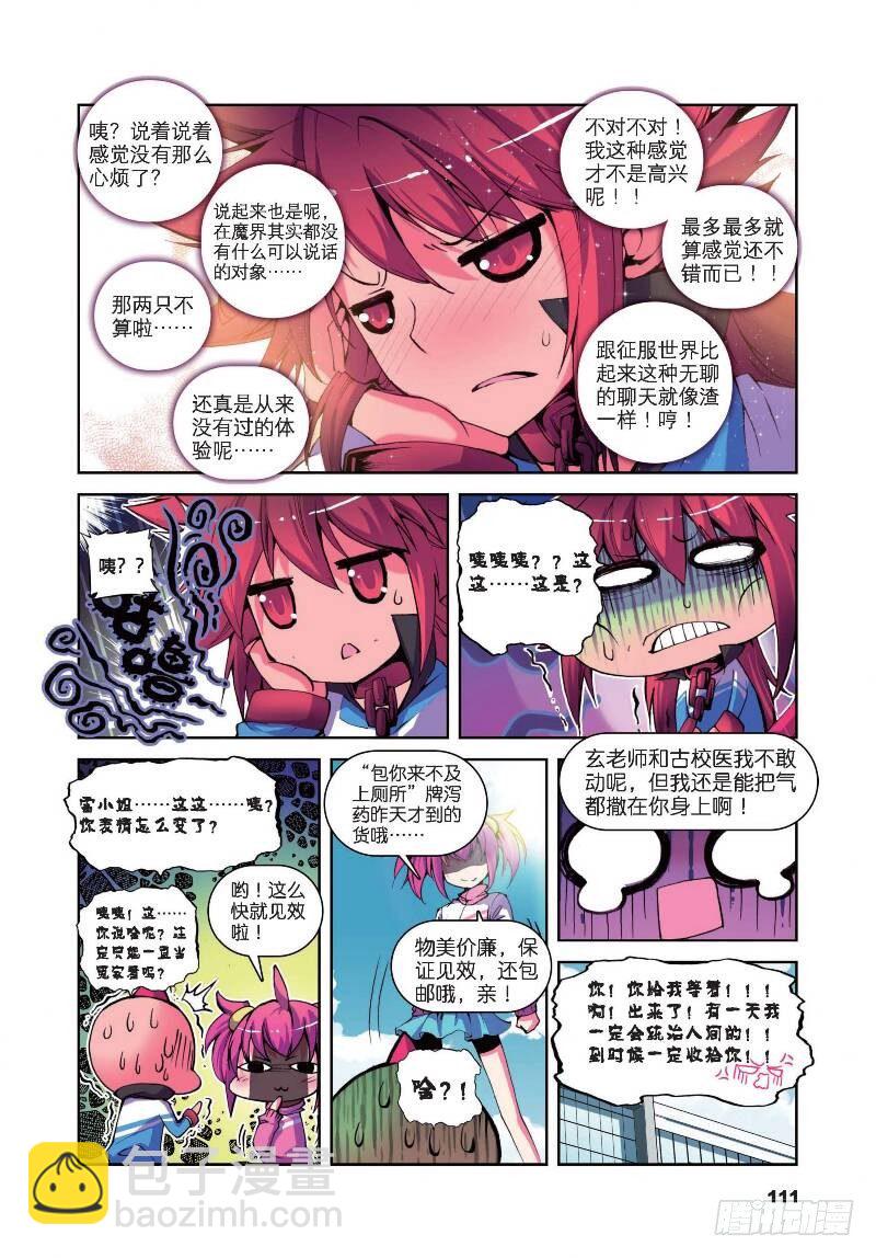 10  耶梦加得的一天（下）-第30话