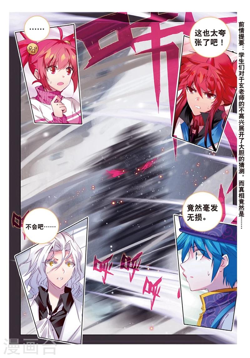 第143话 都是什么情况1-第176话