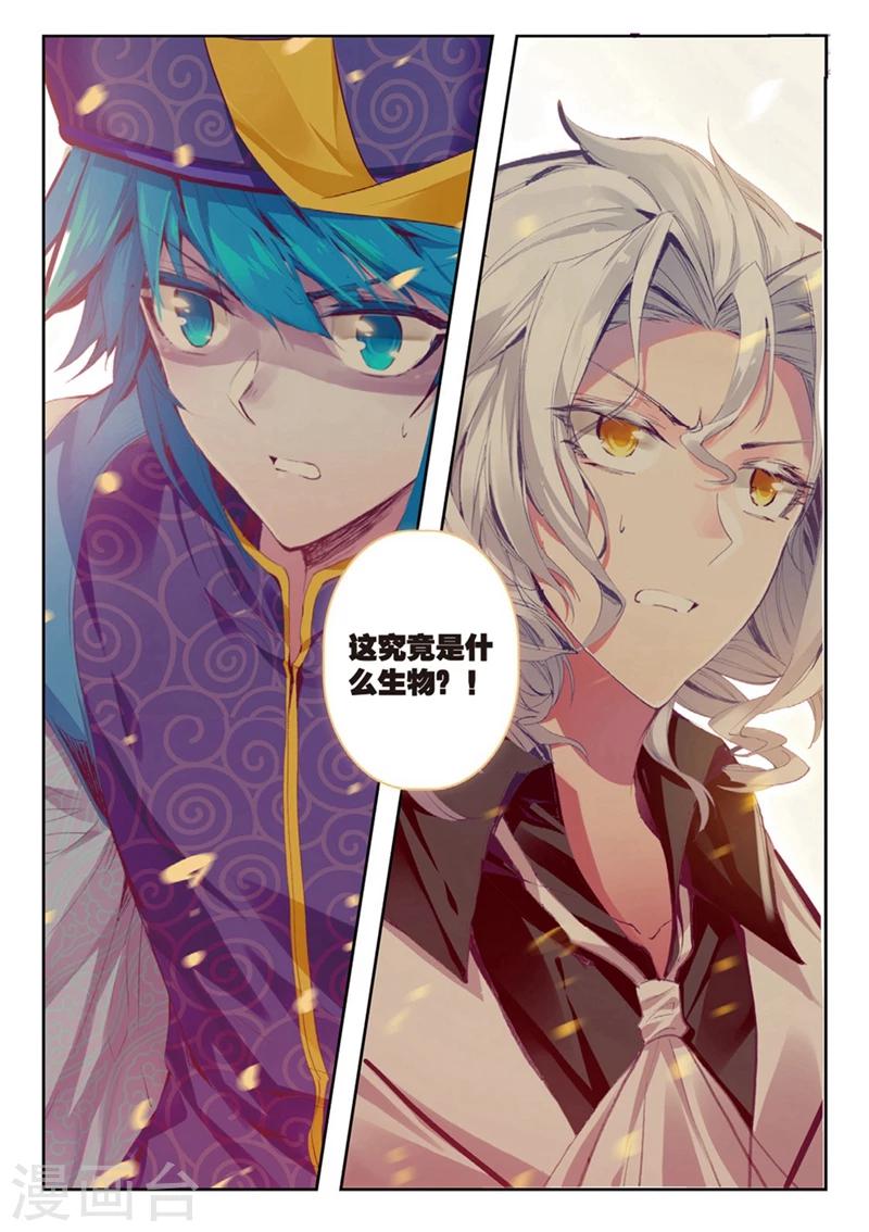 第143话 都是什么情况1-第176话