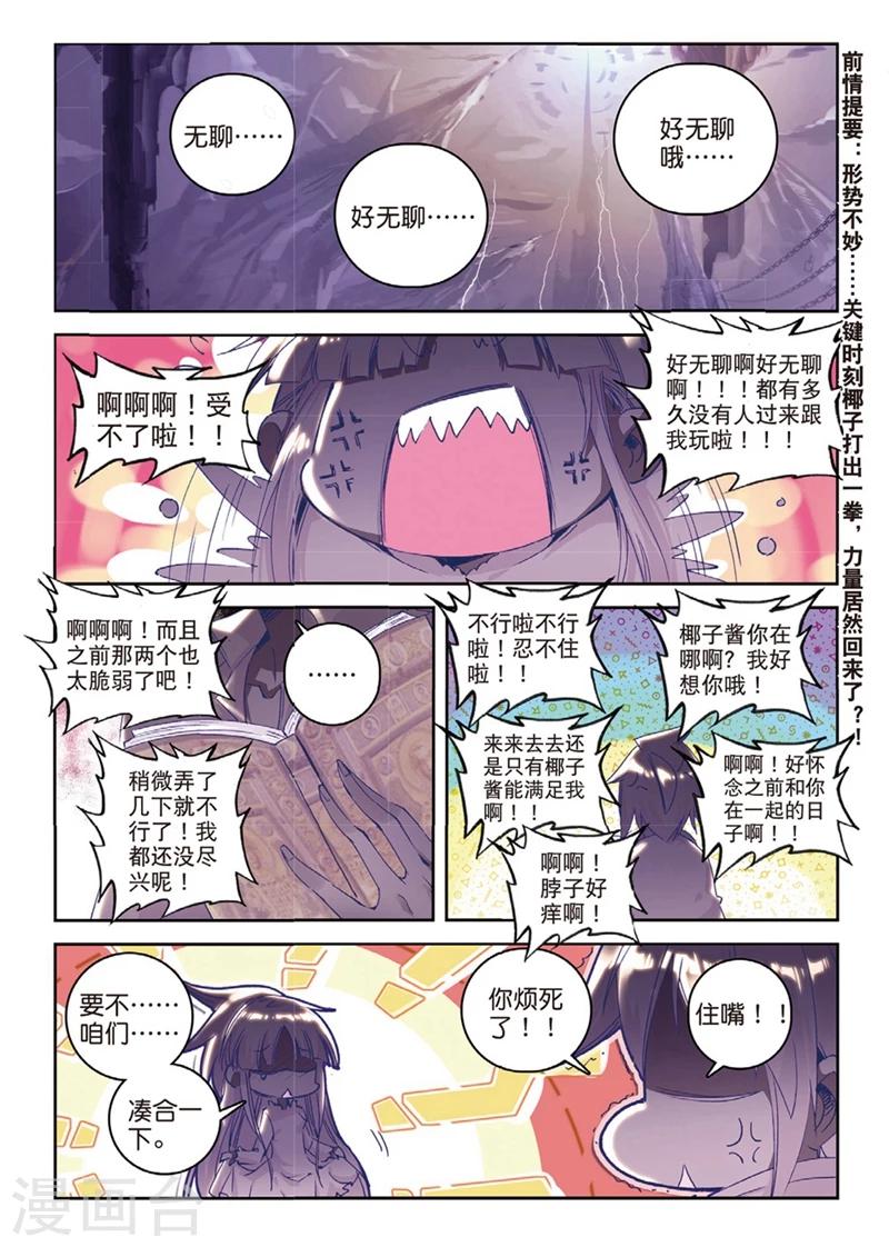 第145话 来到异世界当然要先定一个小目标1-第178话