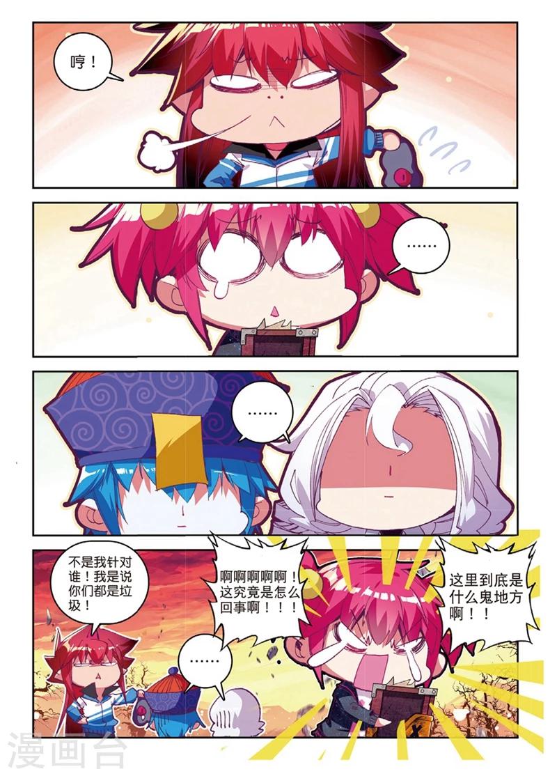 第145话 来到异世界当然要先定一个小目标1-第178话