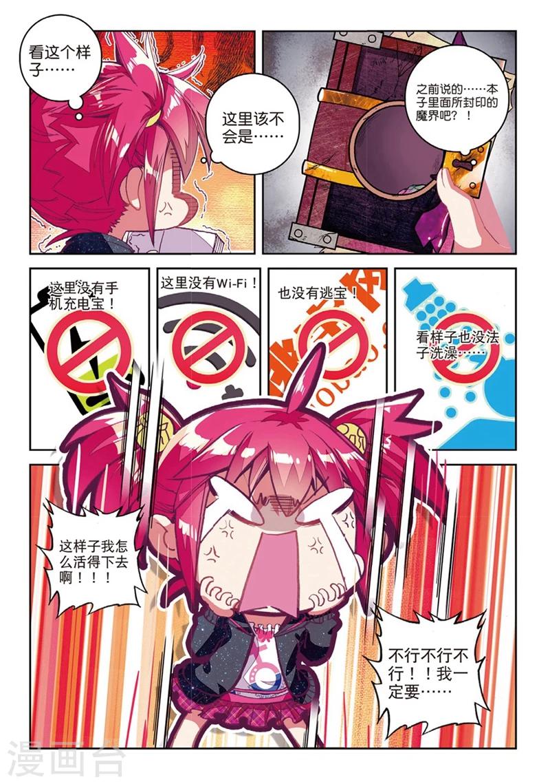 第145话 来到异世界当然要先定一个小目标1-第178话