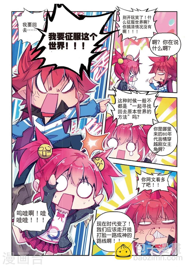 第145话 来到异世界当然要先定一个小目标1-第178话