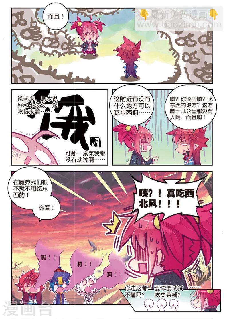 第145话 来到异世界当然要先定一个小目标1-第178话