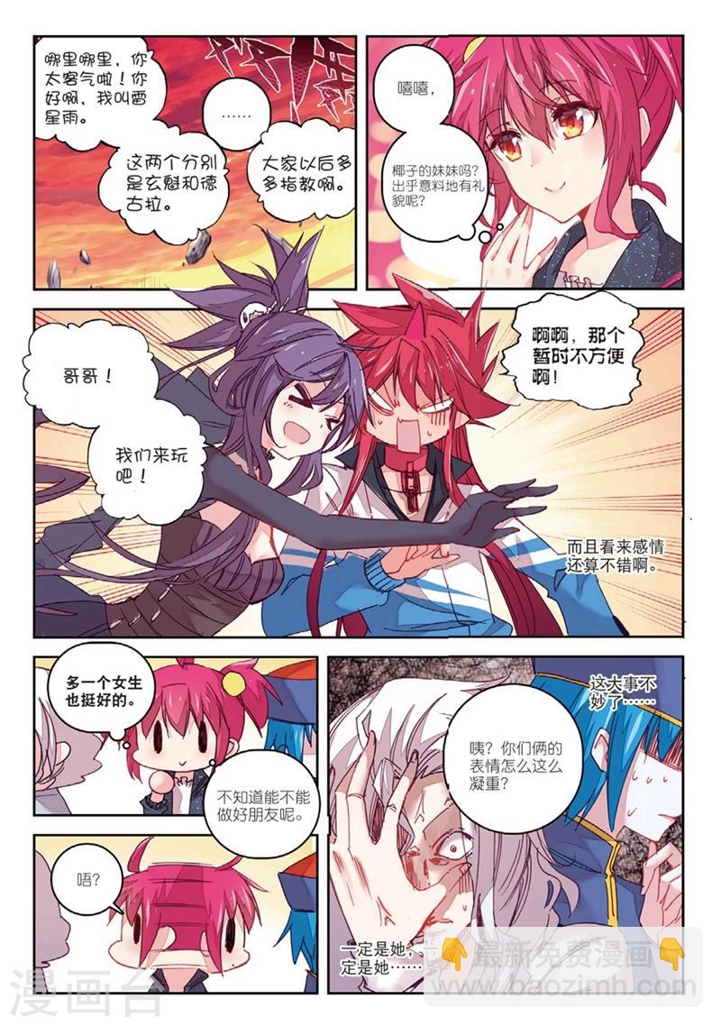 第147话 海拉1-第180话