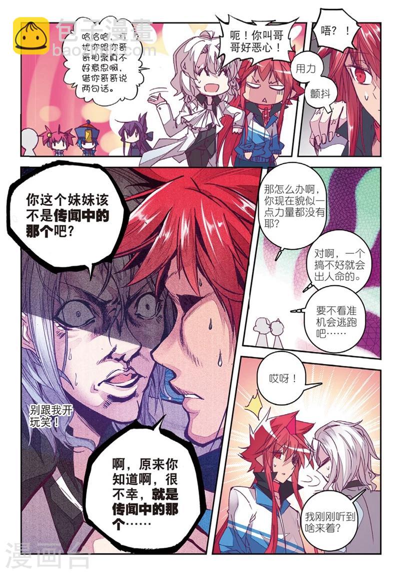 第147话 海拉1-第180话
