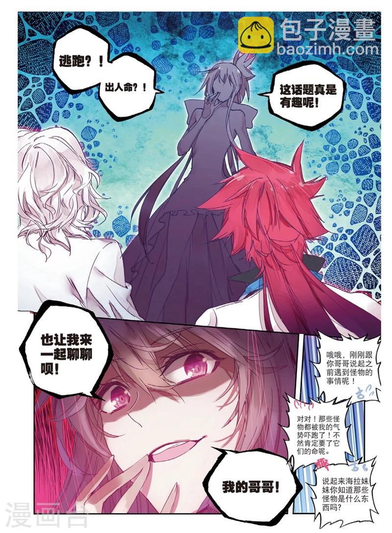 第147话 海拉1-第180话