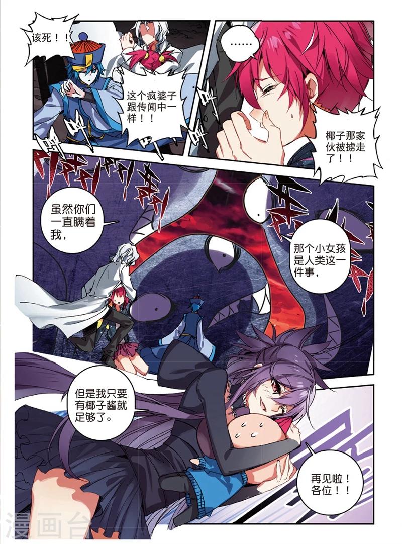 第149话 妹与狼1-第182话