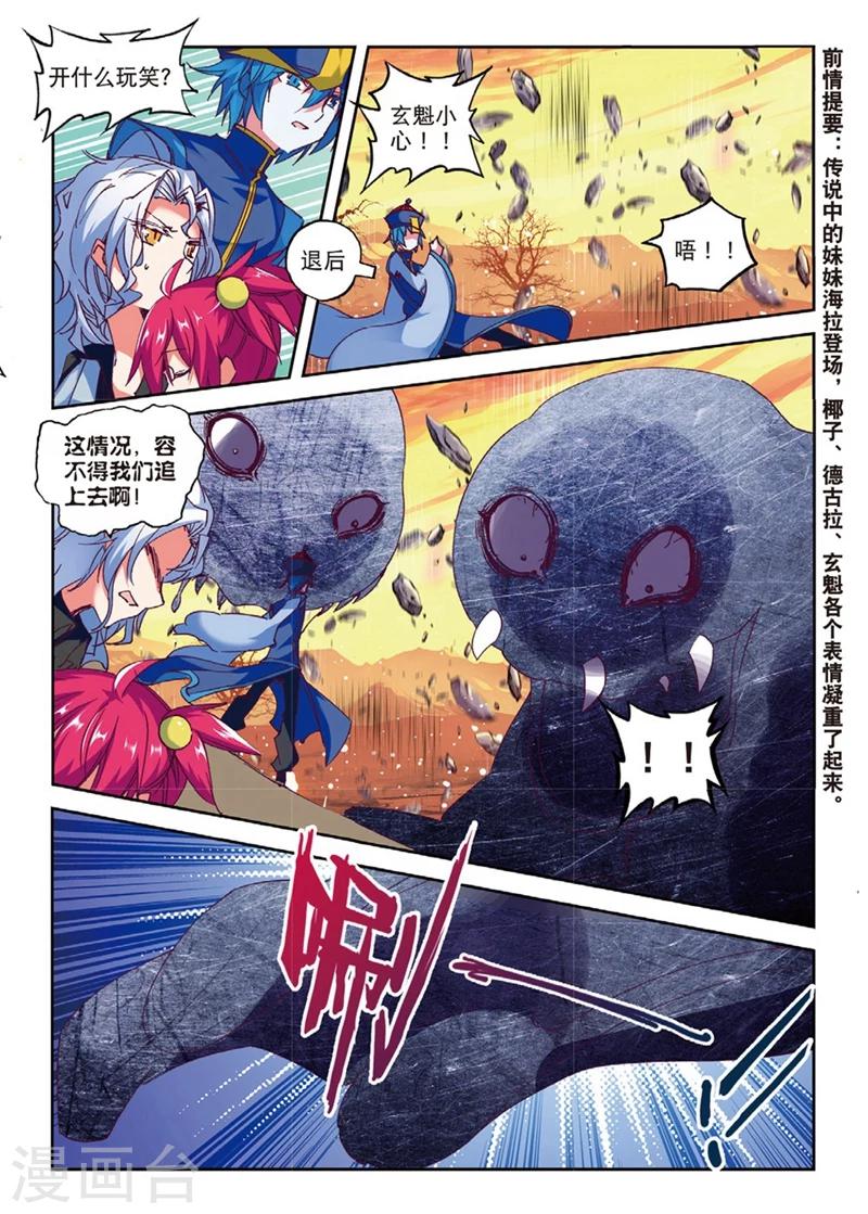 第149话 妹与狼1-第182话