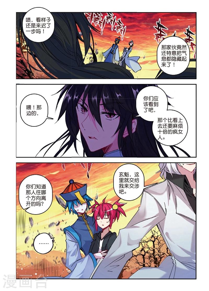 第149话 妹与狼1-第182话