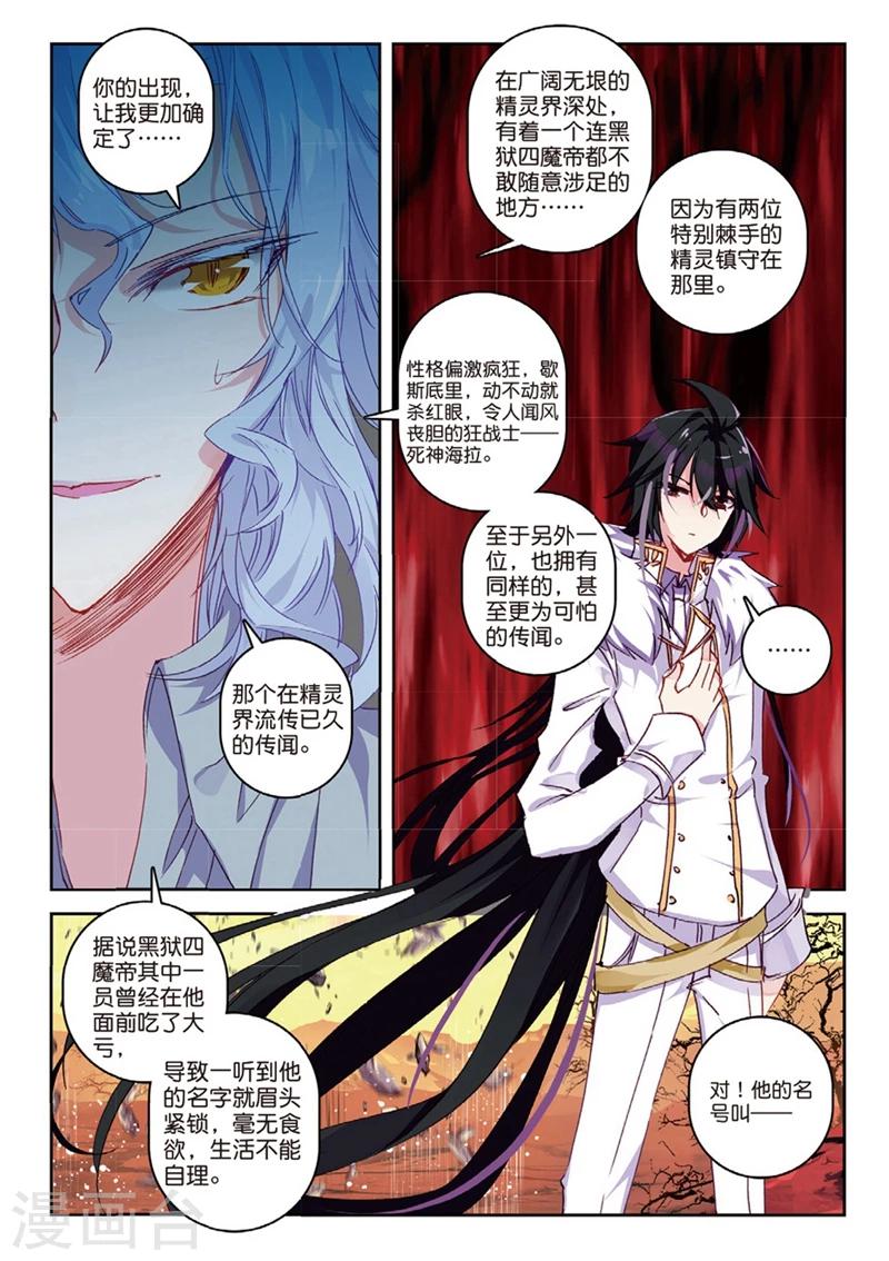 第149话 妹与狼1-第182话